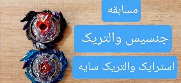 عکس فرفره ی انفجاری والتریک