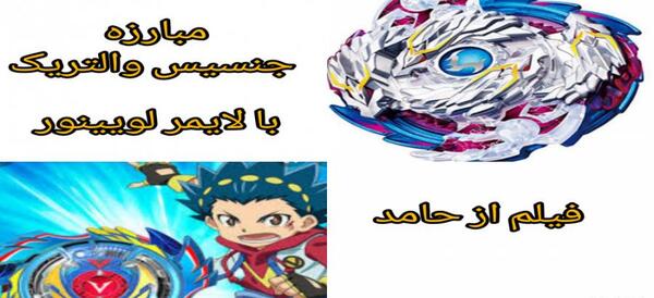 عکس فرفره جنسیس والت ۱