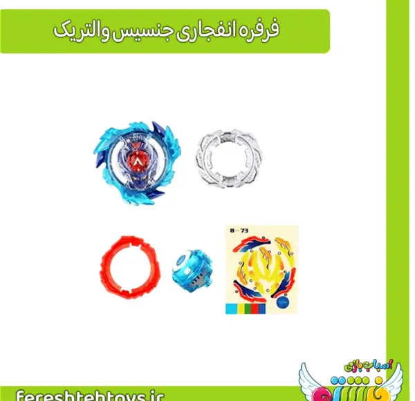 عکس فرفره والتریک فصل ۲