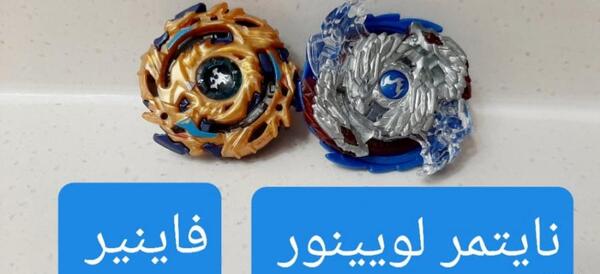 عکس فرفره انفجاری نایتمر لویی نور