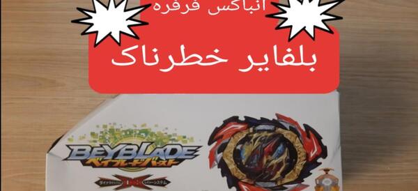 عکس فرفره فری فایر