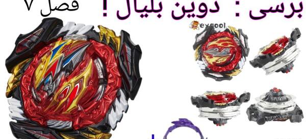 عکس فرفره فیری فایر خطرناک