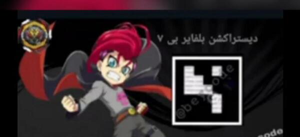 عکس فرفره فیری فایر خطرناک