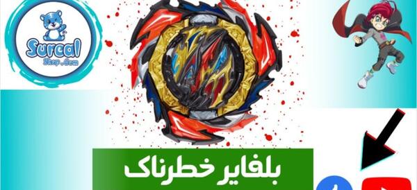 عکس فرفره انفجاری فری فایر