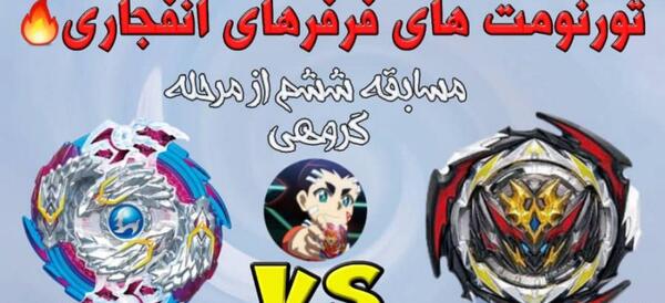 عکس فرفره دینامیت فری فایر