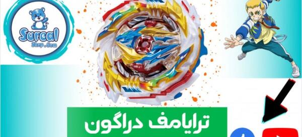 عکس فرفره گلیف دراگون