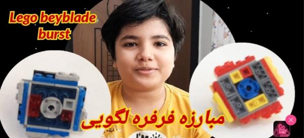 عکس فرفره انفجاری لگویی