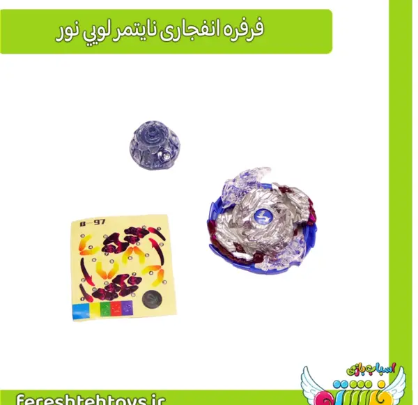 عکس فرفره لویی نور فصل ۲