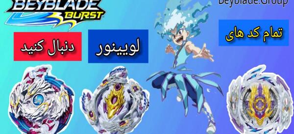 عکس فرفره لویی نور فصل ۲