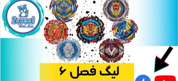 عکس فرفره لویی نور فصل ۲