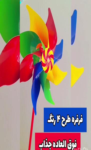 عکس گل فرفره