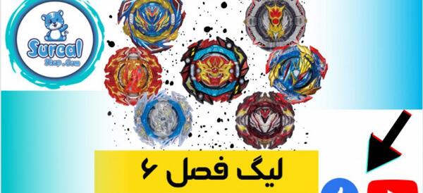 عکس فرفره فینیکس فصل ۶