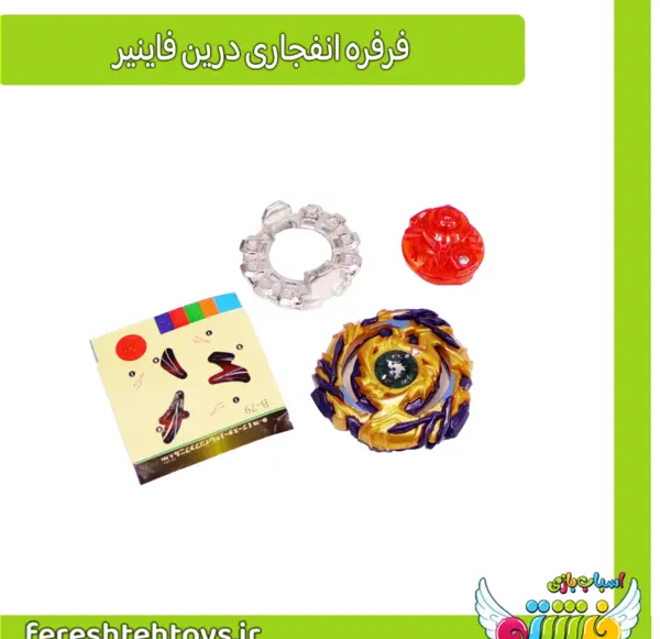 عکس فرفره فاینیر فصل ۲