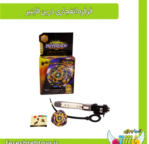 عکس فرفره فاینیر فصل ۲