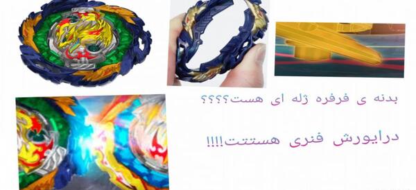 عکس فرفره ونیش فاینیر