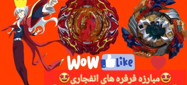 عکس فرفره فینیکس ترسناک
