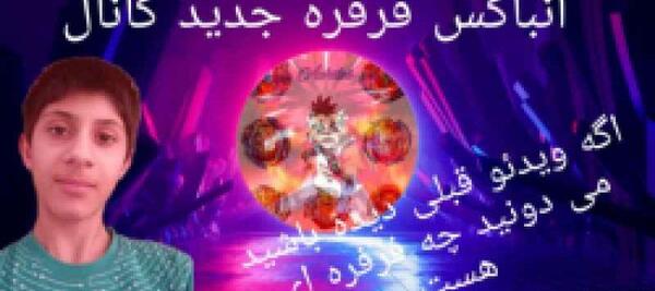 عکس فرفره انفجاری فیری دلا هویا