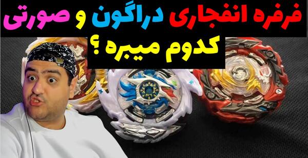عکس فرفره انفجاری سفید