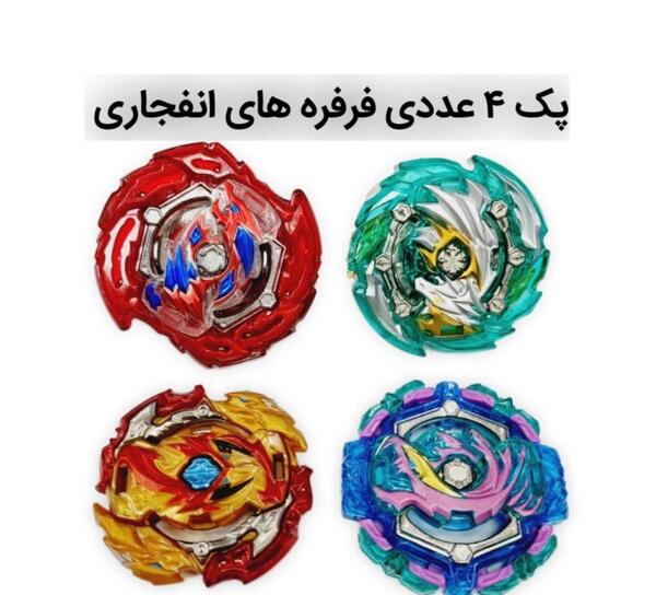 عکس زمین بازی فرفره انفجاری
