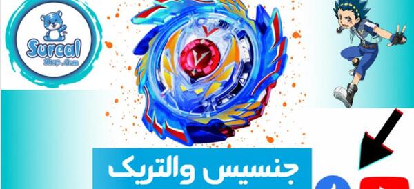 عکس فرفره انفجاری والت ۱