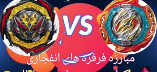 عکس فرفره راکتاور فصل ۶