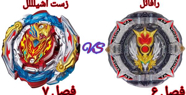 عکس فرفره راکتاور فصل ۷