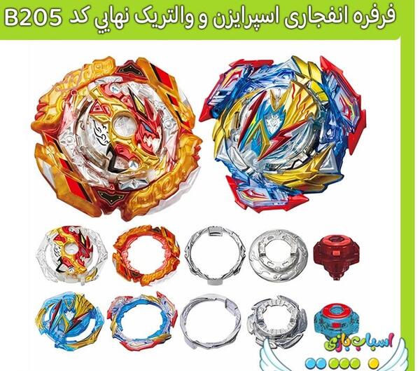 عکس فرفره اسپرایزن فصل ۳