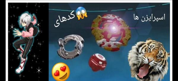 عکس فرفره اسپرایزن فصل ۱