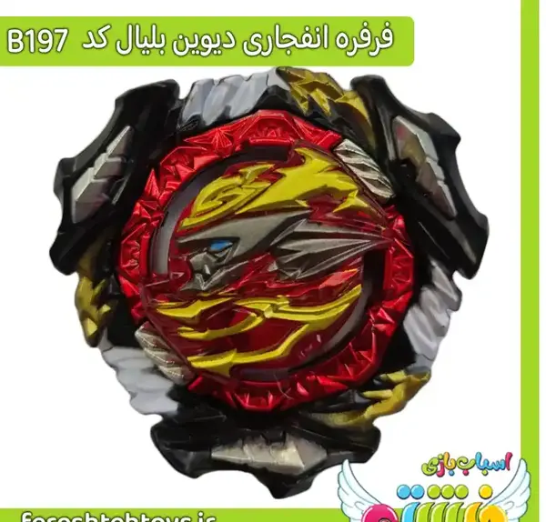 عکس سرخ چشم فرفره های انفجاری