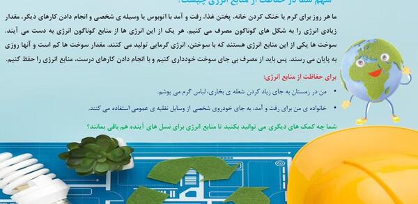 عکس فرفره کلاس چهارم علوم