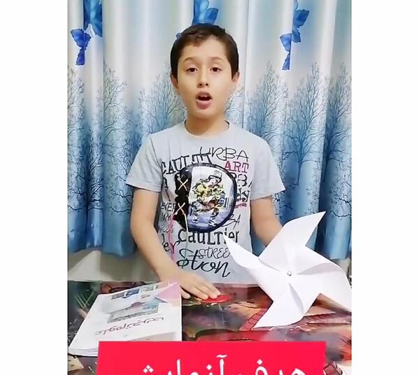 عکس فرفره کلاس چهارم علوم