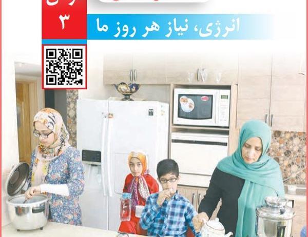 عکس فرفره کلاس چهارم علوم