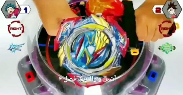 عکس فرفره آشیل فصل ۶