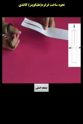 عکس فرفره های چرخان