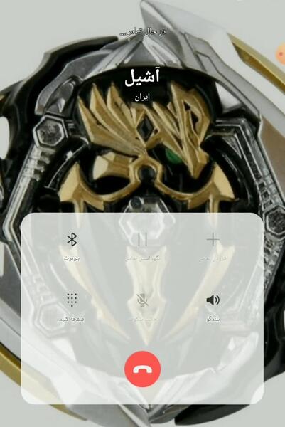 عکس فرفره آشیل متحد