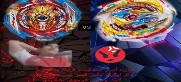 عکس فرفره آشیل فصل ۸