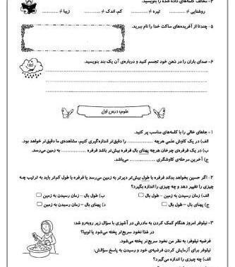 عکس فرفره چرخان کلاس پنجم