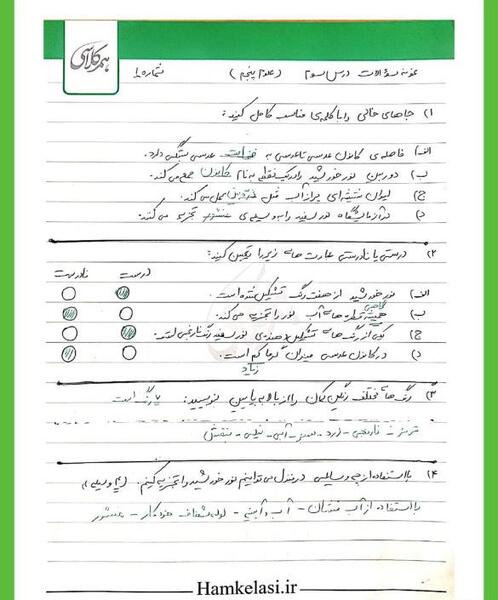عکس فرفره چرخان کلاس پنجم