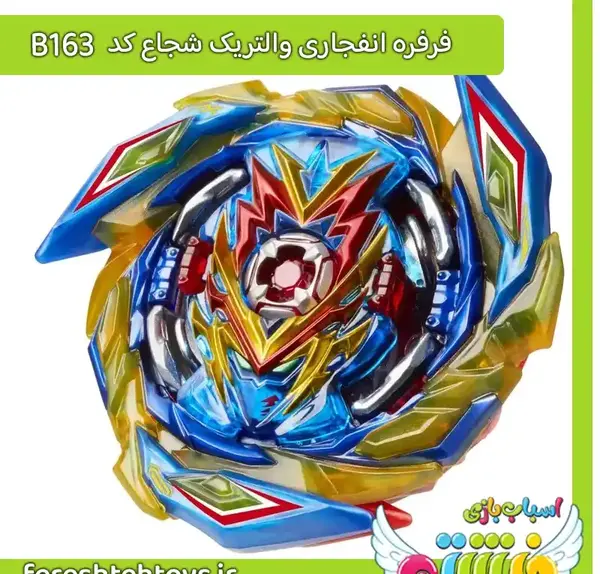 عکس فرفره والتریک فصل ۶