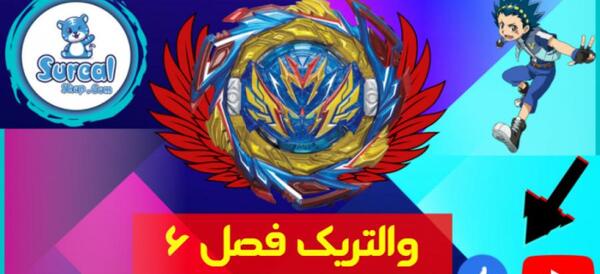 عکس فرفره والت آئویی