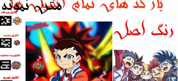 عکس فرفره آشیل بی نهایت