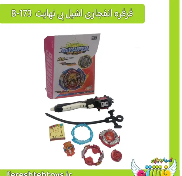 عکس فرفره آشیل بی نهایت
