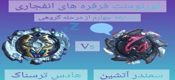 عکس فرفره آتشین