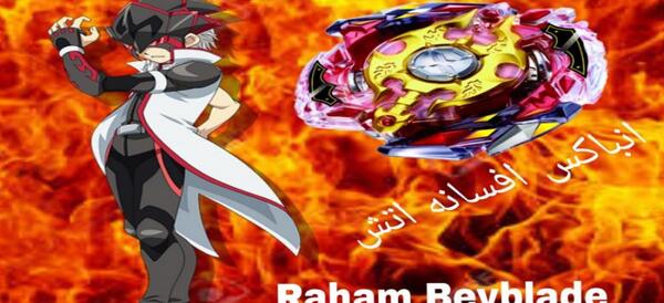 عکس فرفره آتشین