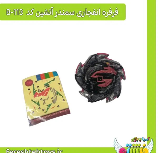 عکس فرفره آتشین