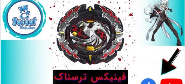 عکس فرفره آتشین