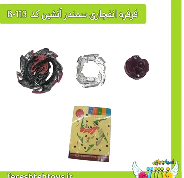 عکس فرفره آتشین