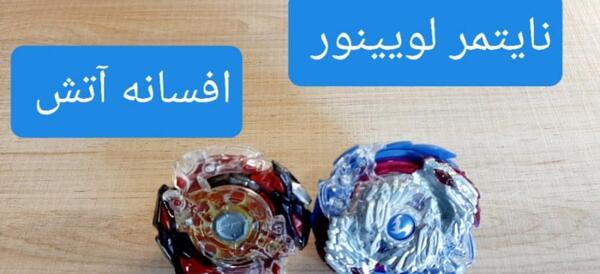 عکس فرفره آتشی