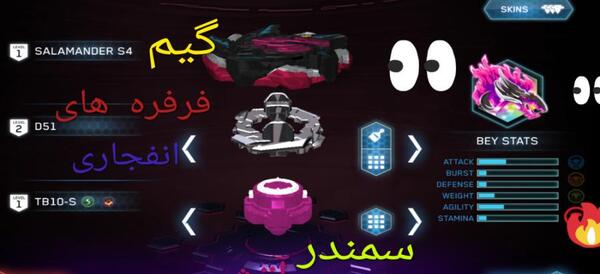 عکس فرفره سمندر آتشین