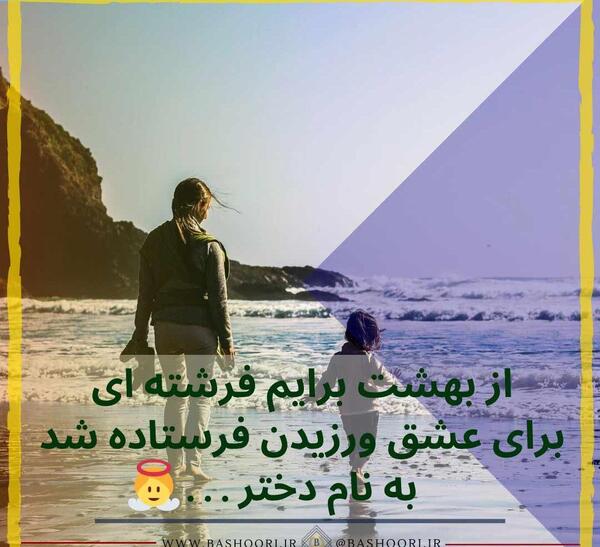 عکس نوشته های مادر و دختری